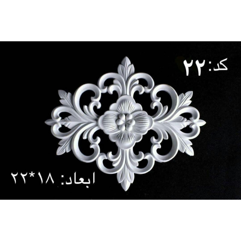 ابزار پیش ساخته مدل رزین ممبران گل وسط بسته 2 عددی