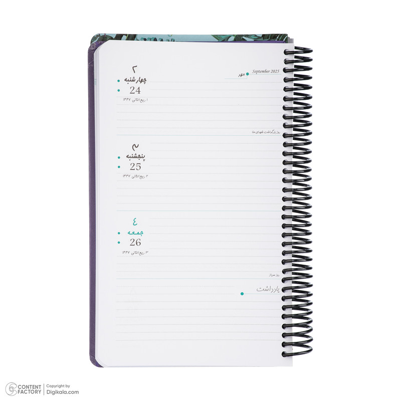 سالنامه سال 1404 آفاق مدل بنفشه کد 118595