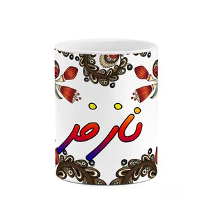 ماگ کاکتی مدل اسم نازفر طرح سنتی گل و بته کد mgh47927