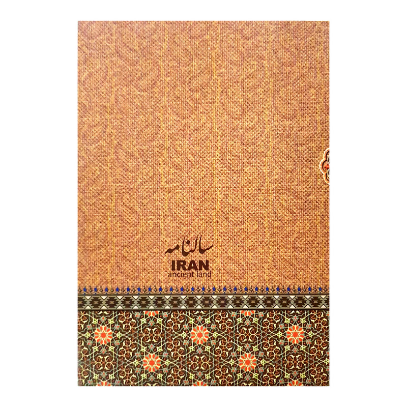 سالنامه سال 1401 ایران کد 233