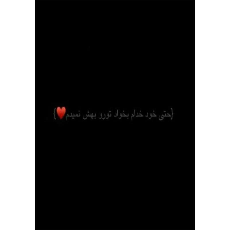 کارت پستال دریان طرح نوشته عاشقانه مدل 0173