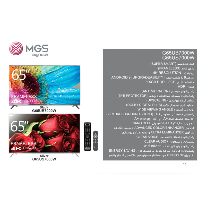 تلویزیون ال ای دی هوشمند ام جی اس مدل G65UB7000W سایز 65 اینچ