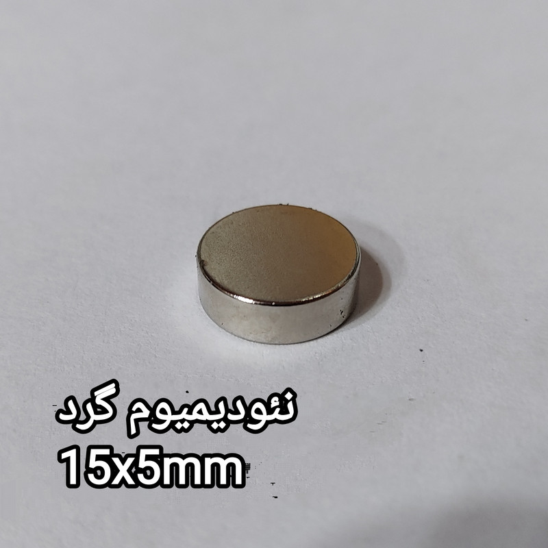 آهن ربا مدل ND15-5 کد 1306 بسته 3 عددی