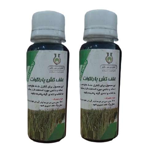 سم علف کش پاراکوات سبزدارو کد P2 حجم 120 میلی لیتر بسته 2 عددی