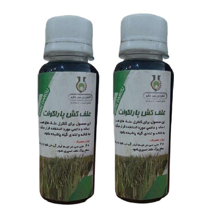 سم علف کش پاراکوات سبزدارو کد P2 حجم 120 میلی لیتر بسته 2 عددی