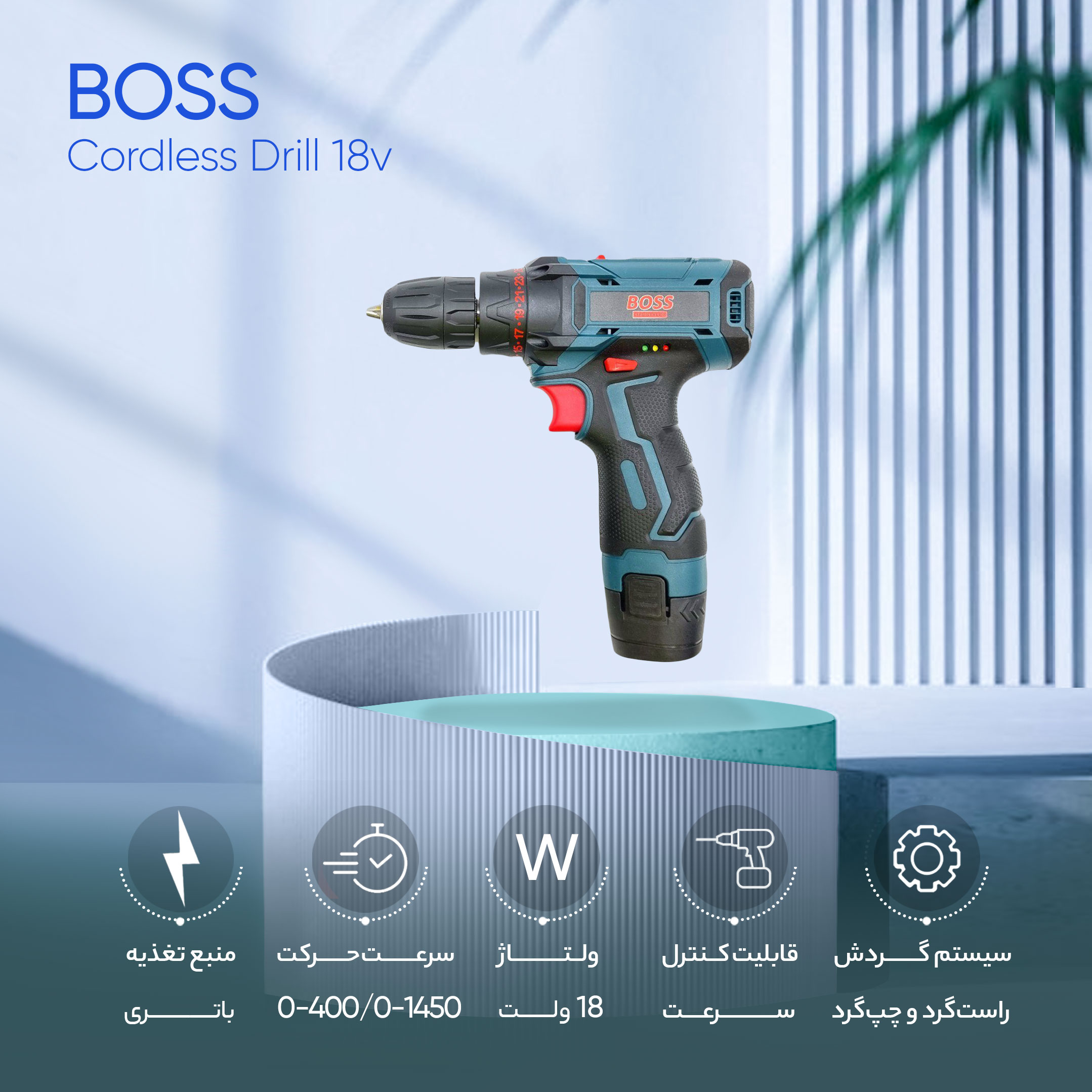 Boss best sale cordless drill