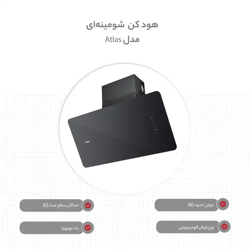 هود کن مدل Atlas شومینه ای سایز 80