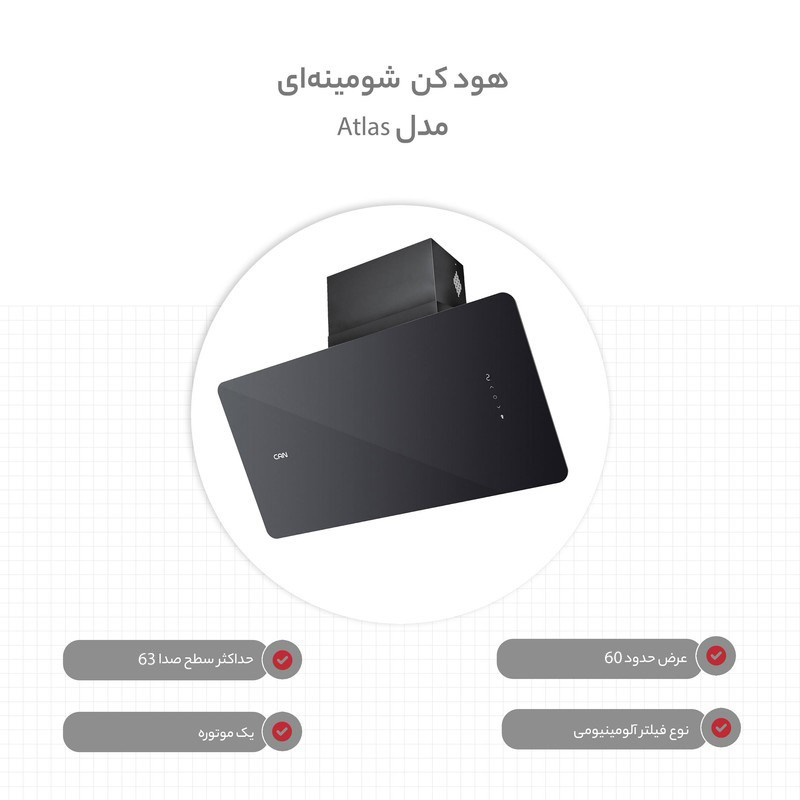 هود کن مدل Atlas شومینه ای سایز 80