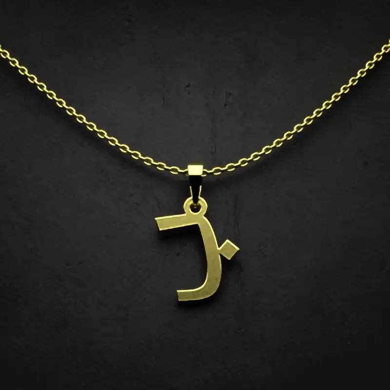 گردنبند طلا 18 عیار زنانه مدوپد مدل حرف ب کد I3-1-1462