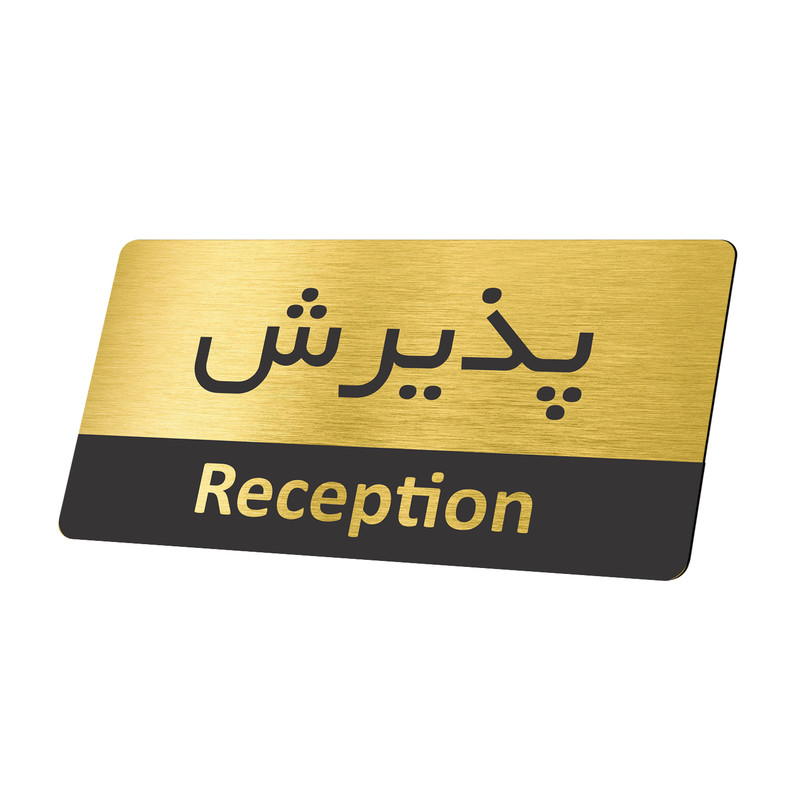 تابلو نشانگر طرح پذیرش مدل TR-66 تابلو نشانگر طرح پذیرش مدل TR-66