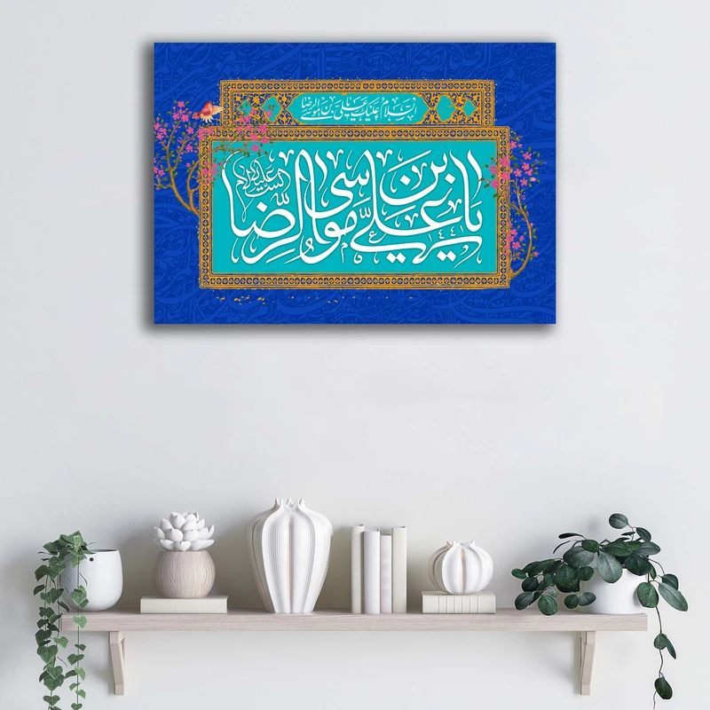 تابلو شاسی آتریسا مدل ولادت امام رضا (ع) طرح ATER178 