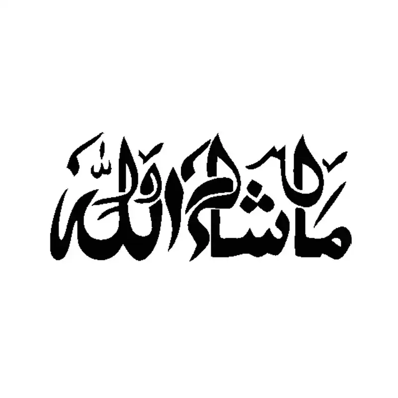 برچسب بدنه خودرو شیپرس طرح ماشاالله کد Mm001M