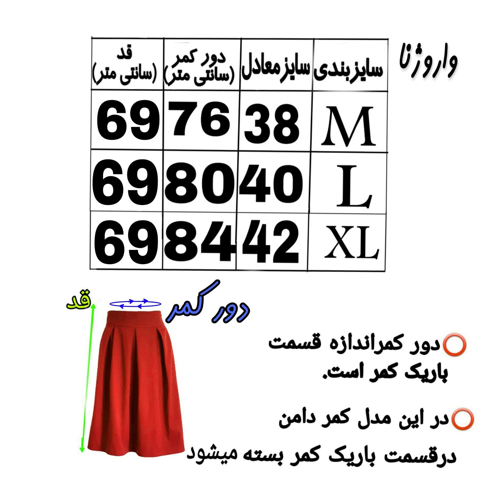 دامن زنانه کد 67 -  - 5