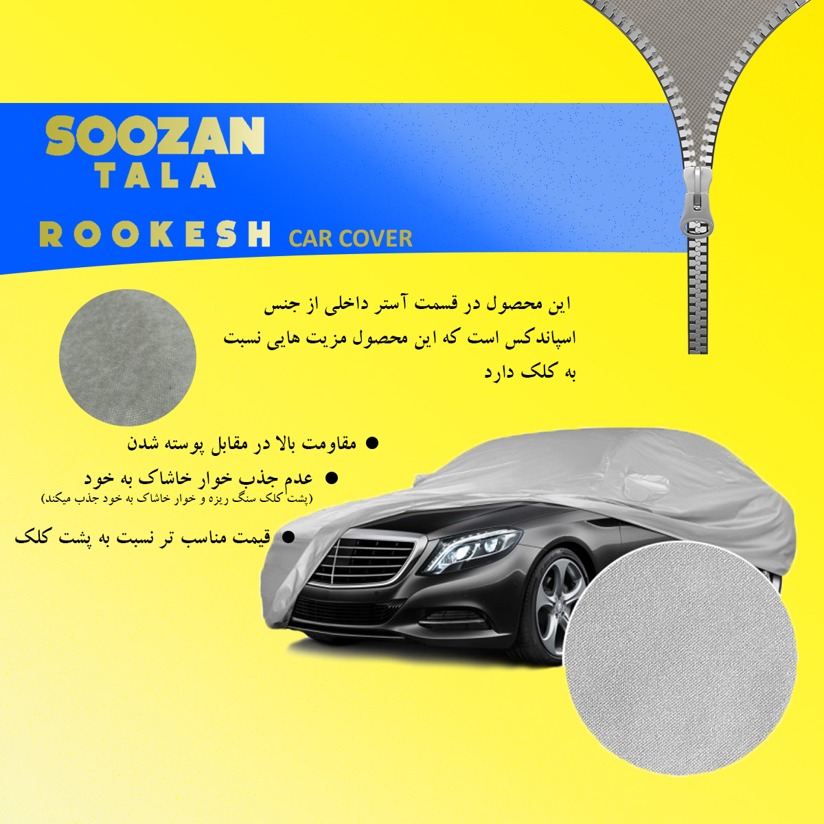 چادر خودرو سوزن طلا روکش مدل STR0XL مناسب برای کیاسراتو