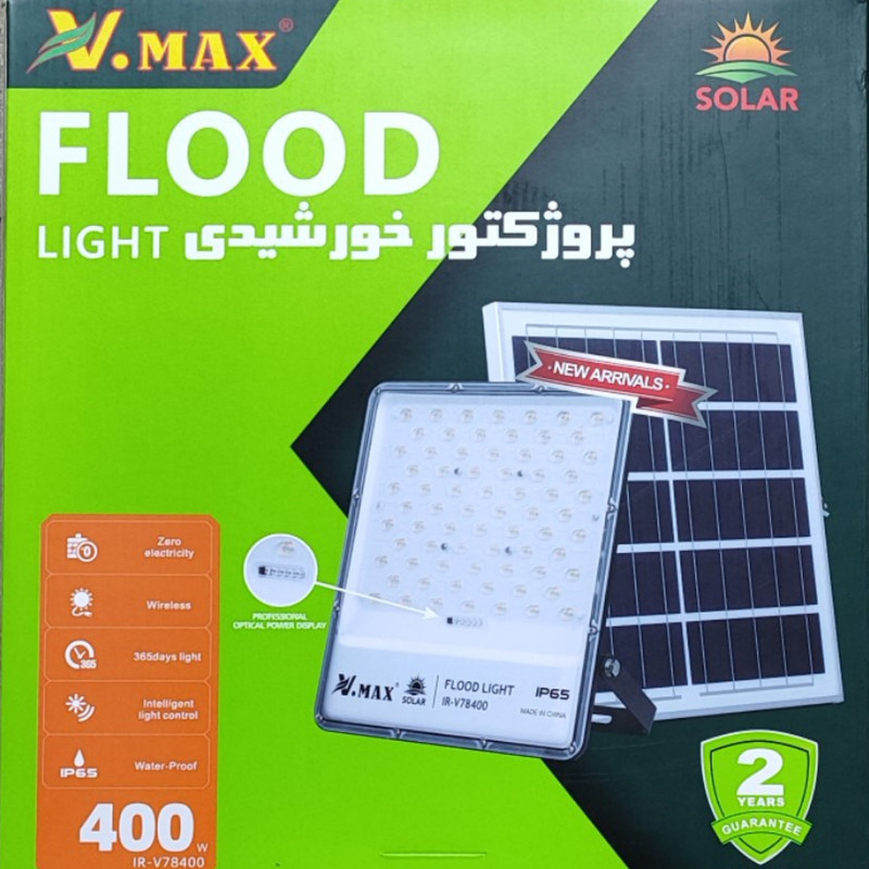 پروژکتور خورشیدی 400 وات ویمکس کد V-78400 مدل لنزدار