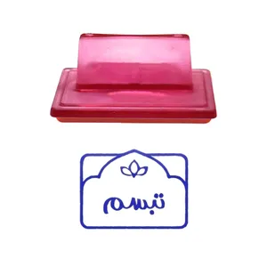 مهر حس آمیزی طرح لوتوس مدل تبسم