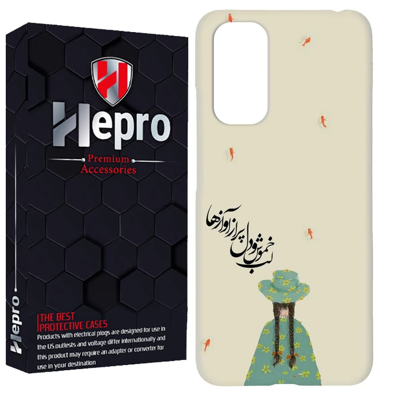 کاور هپرو مدل RC مناسب برای گوشی موبایل شیائومی Poco M5S