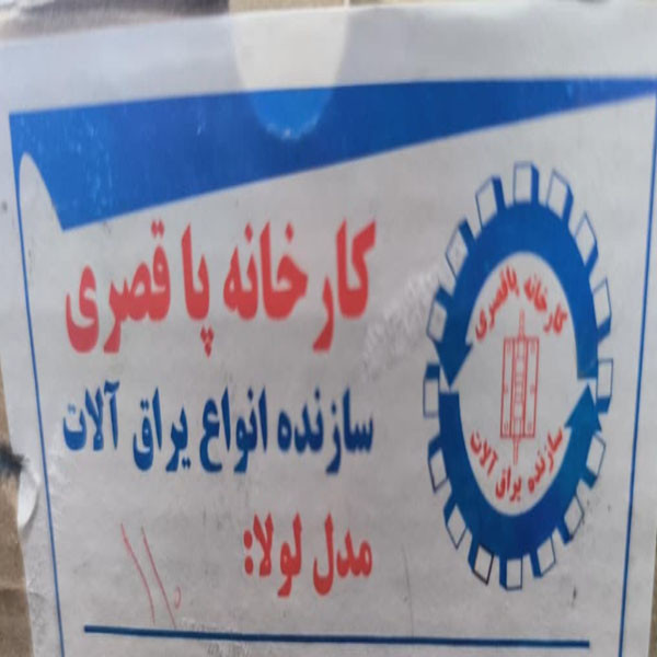 لولا درب پاقصری مدل میله دار 900