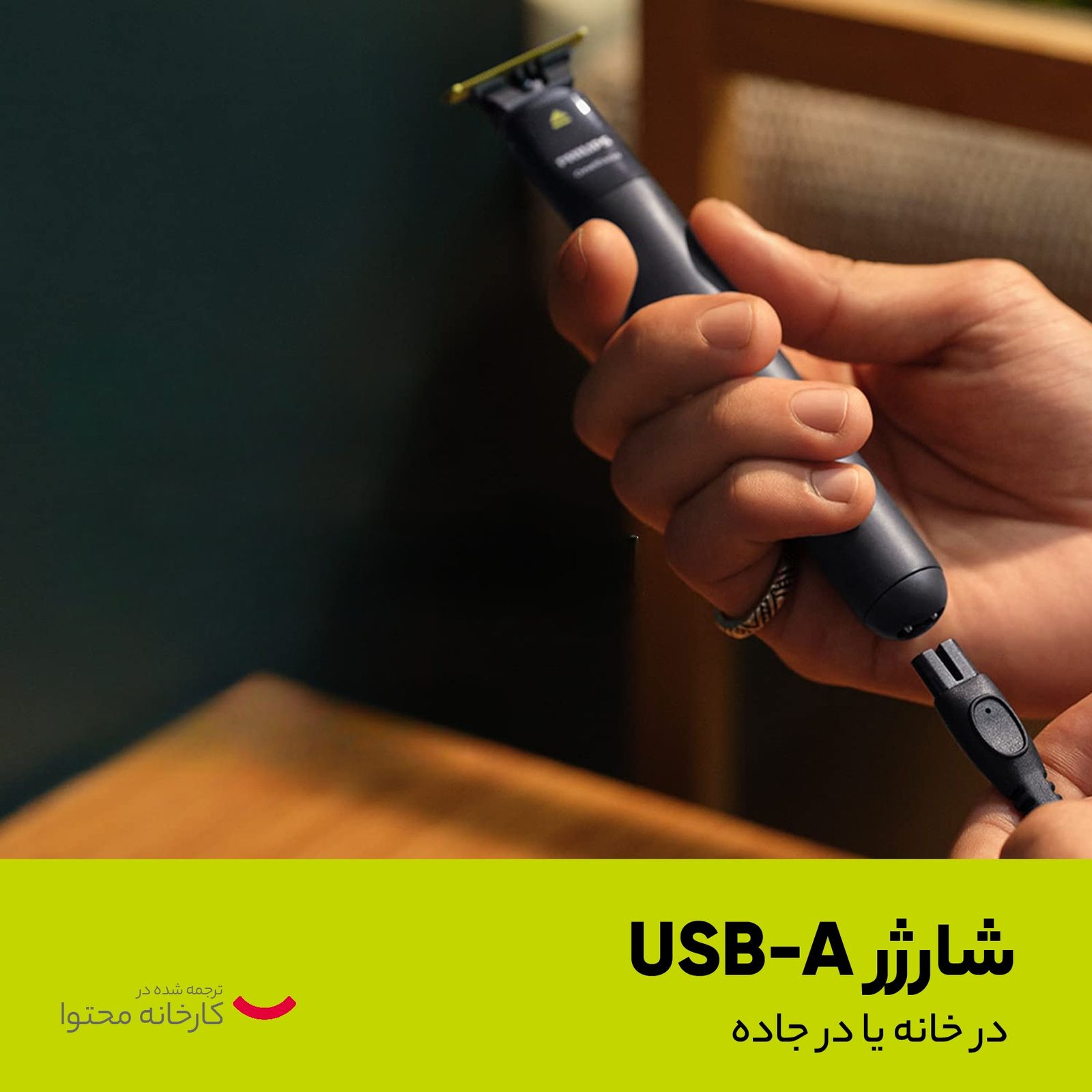 ماشین اصلاح موی صورت و سر و بدن فیلیپس مدل Series3000 به همراه ماشین اصلاح وان بلید -  - 10