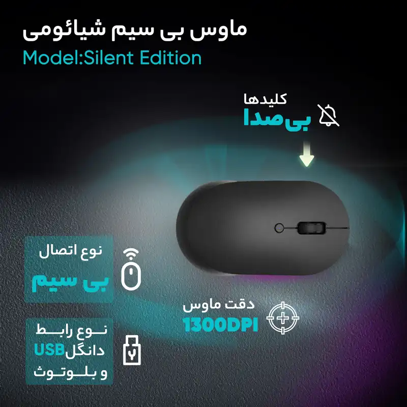 ماوس بی سیم شیائومی مدلSilent Edition