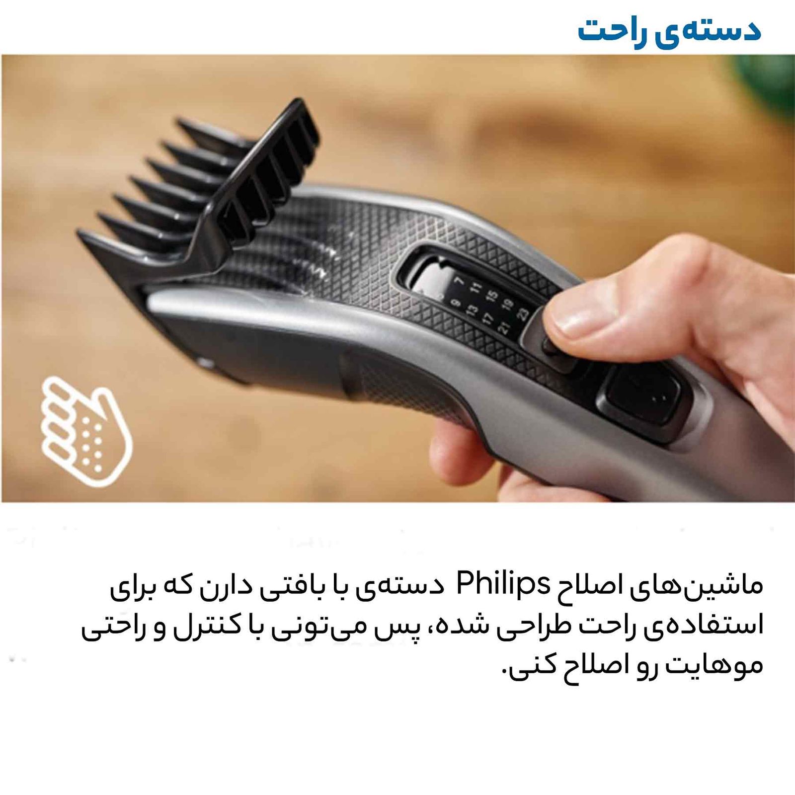 ماشین اصلاح موی سر و صورت فیلیپس مدل HC3525 -  - 14