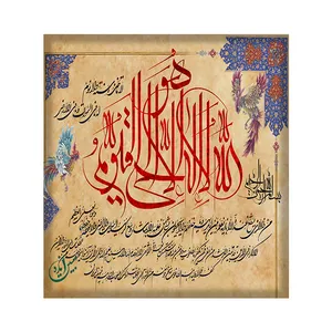 کاشی مبین ایده طرح الله km10 کد 1150