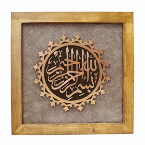 تابلو معرق مس صنایع دستی فاخر مدل چوبین طرح بسم الله الرحمن الرحیم کد 35p35