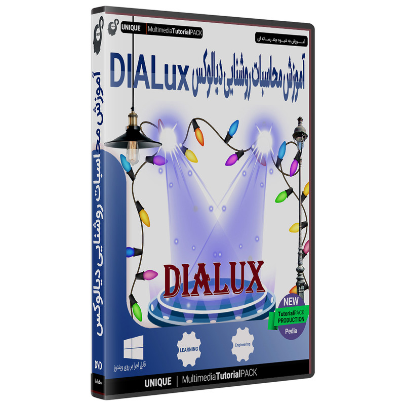 نرم افزار آموزش محاسبات DIALUX نشر یونیک
