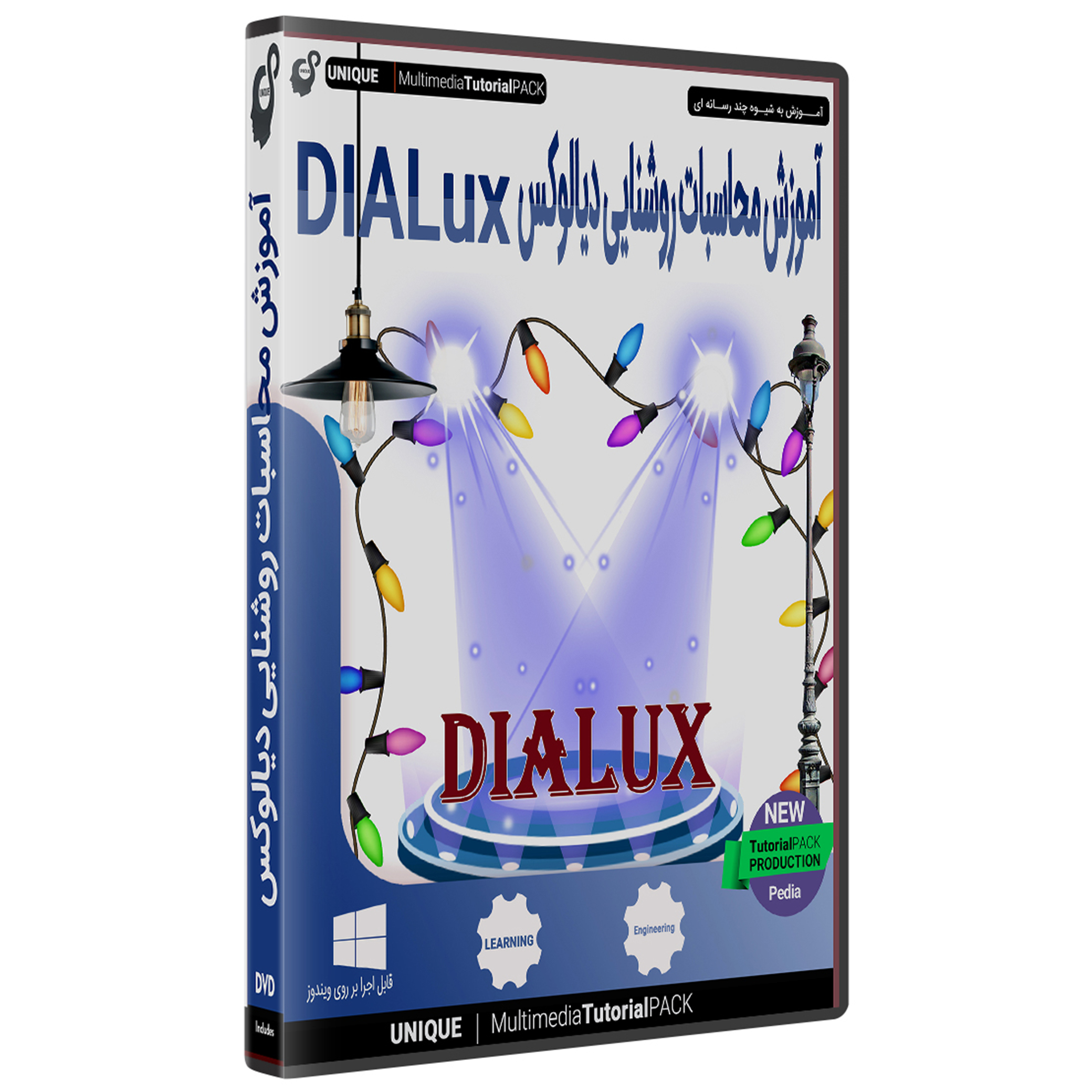 نرم افزار آموزش محاسبات DIALUX نشر یونیک
