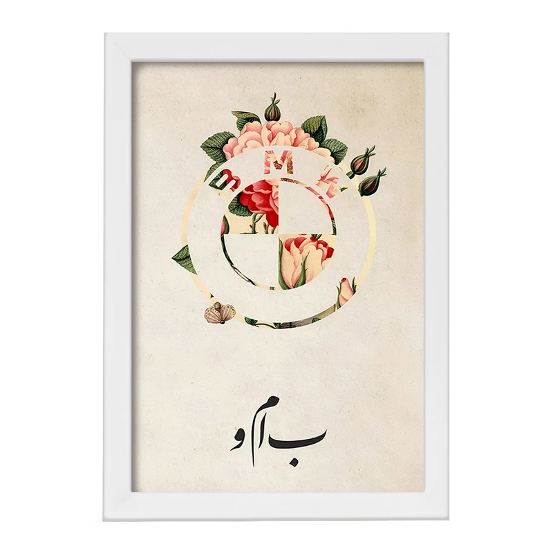 تابلو خندالو مدل بی ام دبلیو کد F9626