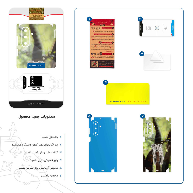 برچسب پوششی ماهوت مدل Koala bear-FullSkin مناسب برای گوشی موبایل سامسونگ Galaxy A26