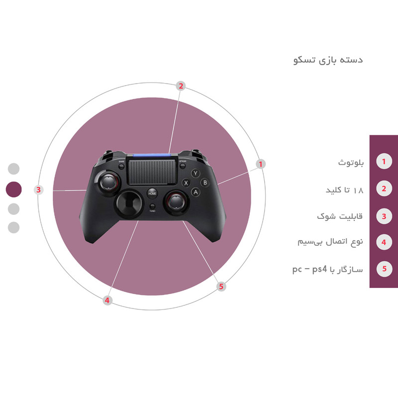 دسته بازی تسکو مدل TG170W بسته 2 عددی