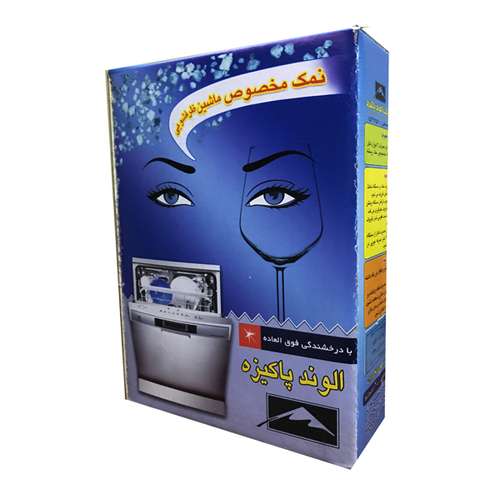 نمک ماشین ظرفشویی الوند پاکیزه مدل دریا وزن 2 کیلوگرم