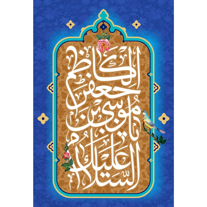 تابلو شاسی مدل موسی بن جعفر کد T4844