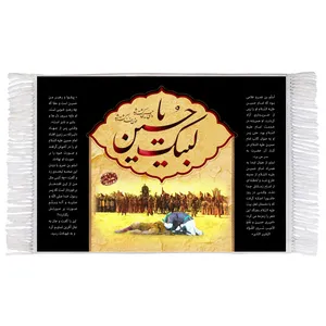 فرش ماشینی دیوارکوب اطلس آبی طرح لبیک یا حسین مدل T2807