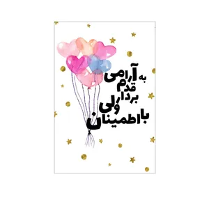  کارت پستال بادکنک آبی مدل انگیزشی کد A70