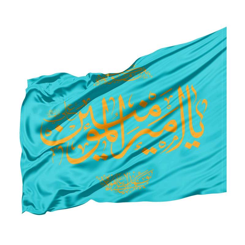پرچم مدل مذهبی یا امیرالمومنین علی علیه السلام کد 30001877