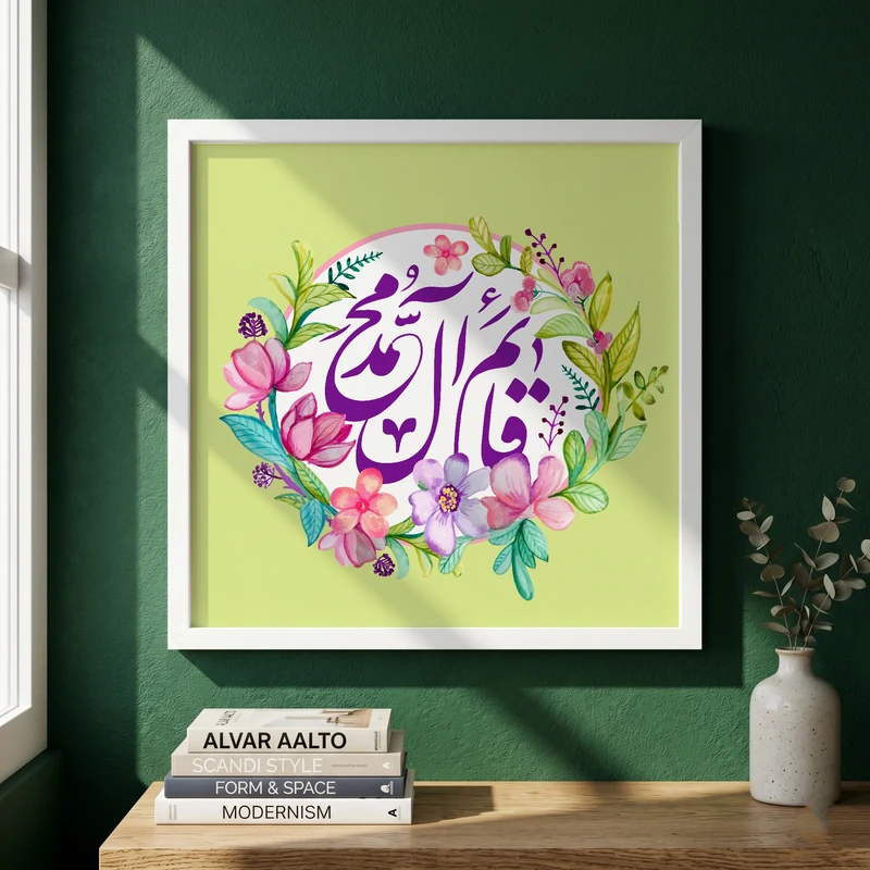 تابلو طرح ولادت امام زمان (عج) مدل G15102 فریم سفید