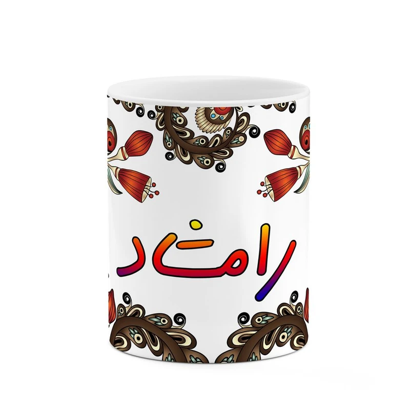 ماگ کاکتی مدل اسم رامشاد طرح سنتی گل و بته کد mgh45171