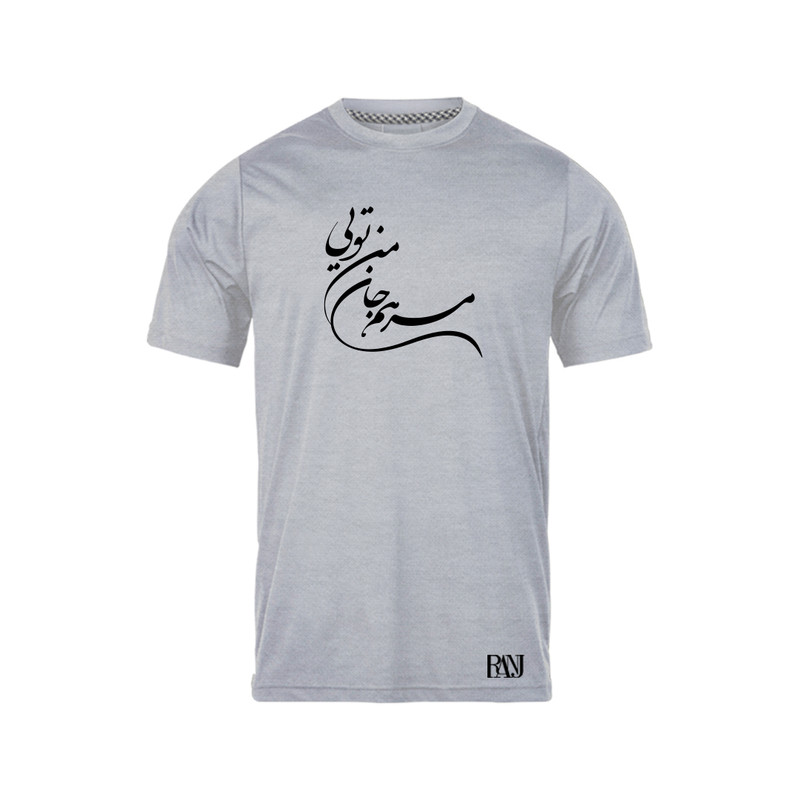 تی شرت آستین کوتاه مردانه رانژ مدل مرهم جان من تویی 1116-23RA06 رنگ طوسی