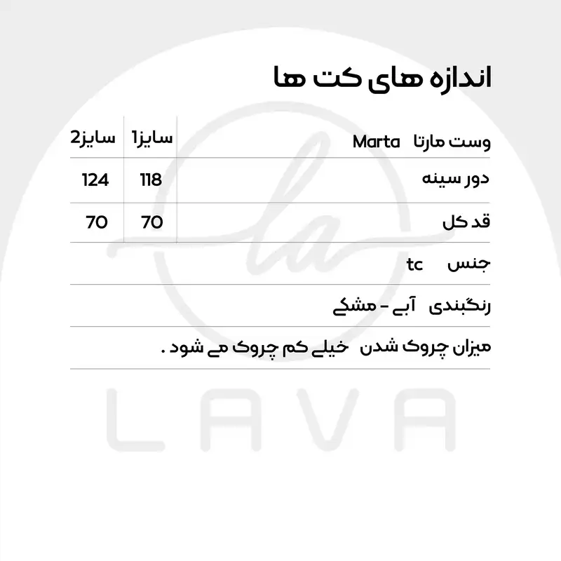 جلیقه زنانه لاوا استایلیش مدل مارتا