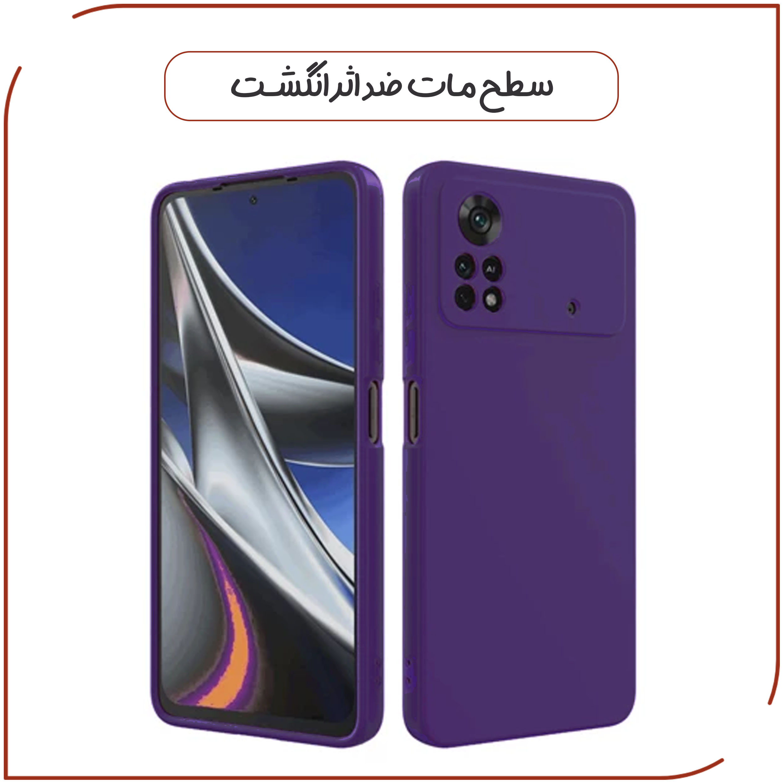 کاور قاب تک مدل SILICONE2 مناسب برای گوشی موبایل شیائومی Poco X4 Pro