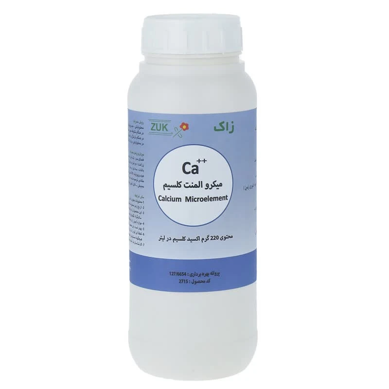 کود میکرو المنت کلسیم زاک کد 2715 Z حجم 1000 میلی لیتر 