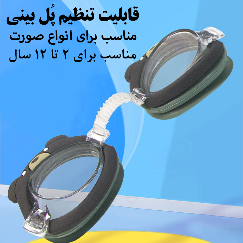 عینک شنا بچگانه هایزید مدل 481 طرح خرس