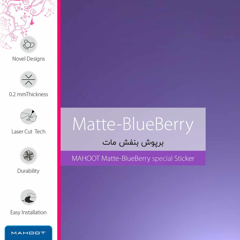 برچسب پوششی ماهوت مدل Matte-BlueBerry مناسب برای گوشی موبایل جی پلاس P10