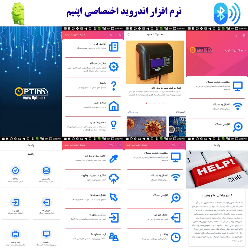عکس شماره 6 : مرکز کنترل پیامکی اپتیم مدل db160