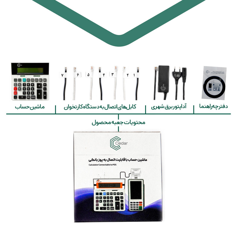 ماشین حساب سیدر مدل N110