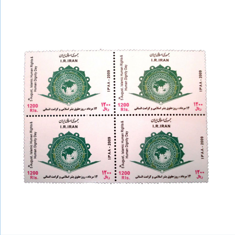 تمبر یادگاری مدل روز حقوق بشر و کرامت انسانی سال 1388 کد IR5072 مجموعه 4 عددی تمبر یادگاری مدل روز حقوق بشر و کرامت انسانی سال 1388 کد IR5072 مجموعه 4 عددی