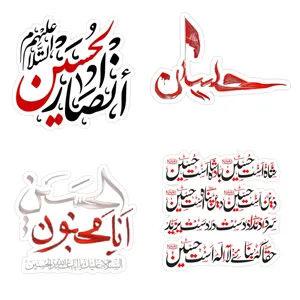 استیکر لپ تاپ طرح یا حسین مجموعه 4 عددی