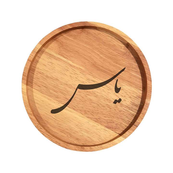 بشقاب چوبی مدل یاس